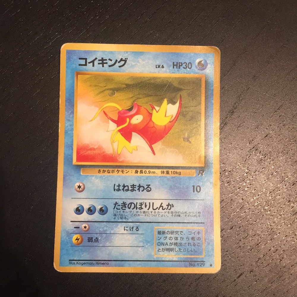 🔥POKEMON🔥 no.129 MAGIKARP